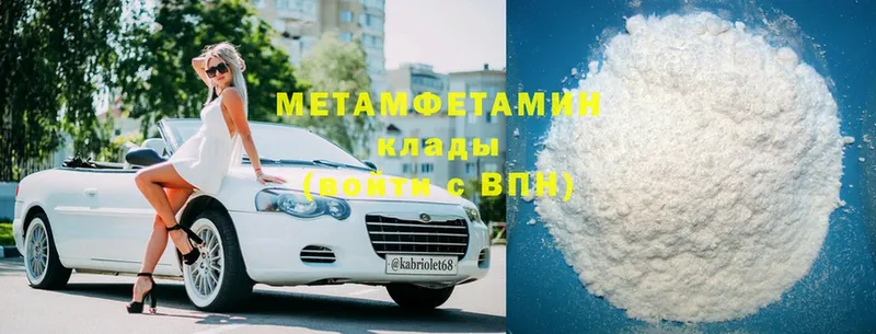 Метамфетамин Methamphetamine  как найти закладки  Кашин 